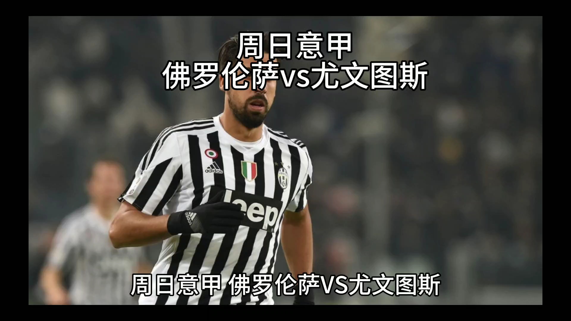 国安
